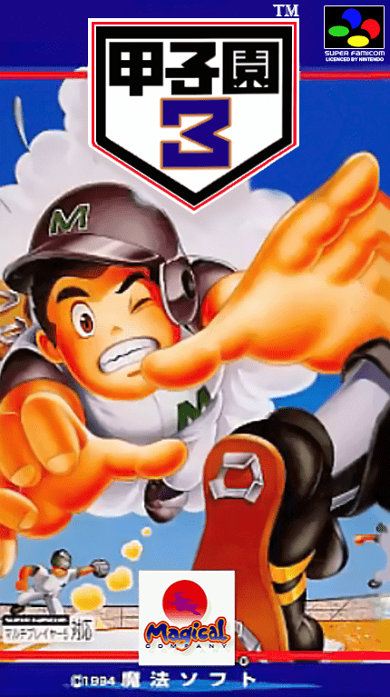 Koushien 3 box art for Super Famicom